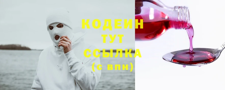 где найти   ОМГ ОМГ ССЫЛКА  Кодеин Purple Drank  Ряжск 