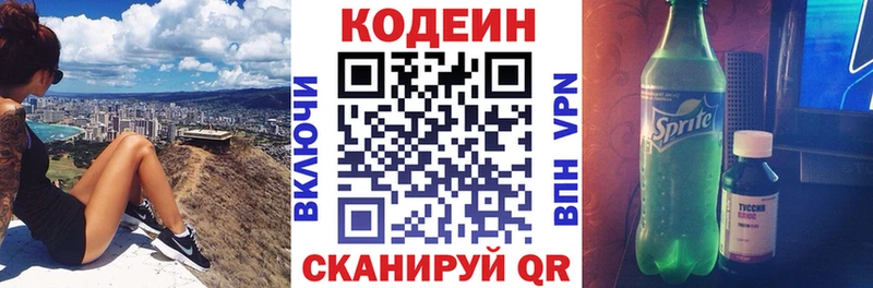 Кодеин Purple Drank  Ряжск 