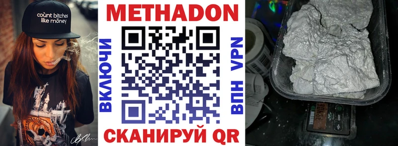 Метадон methadone  hydra ссылка  Ряжск 